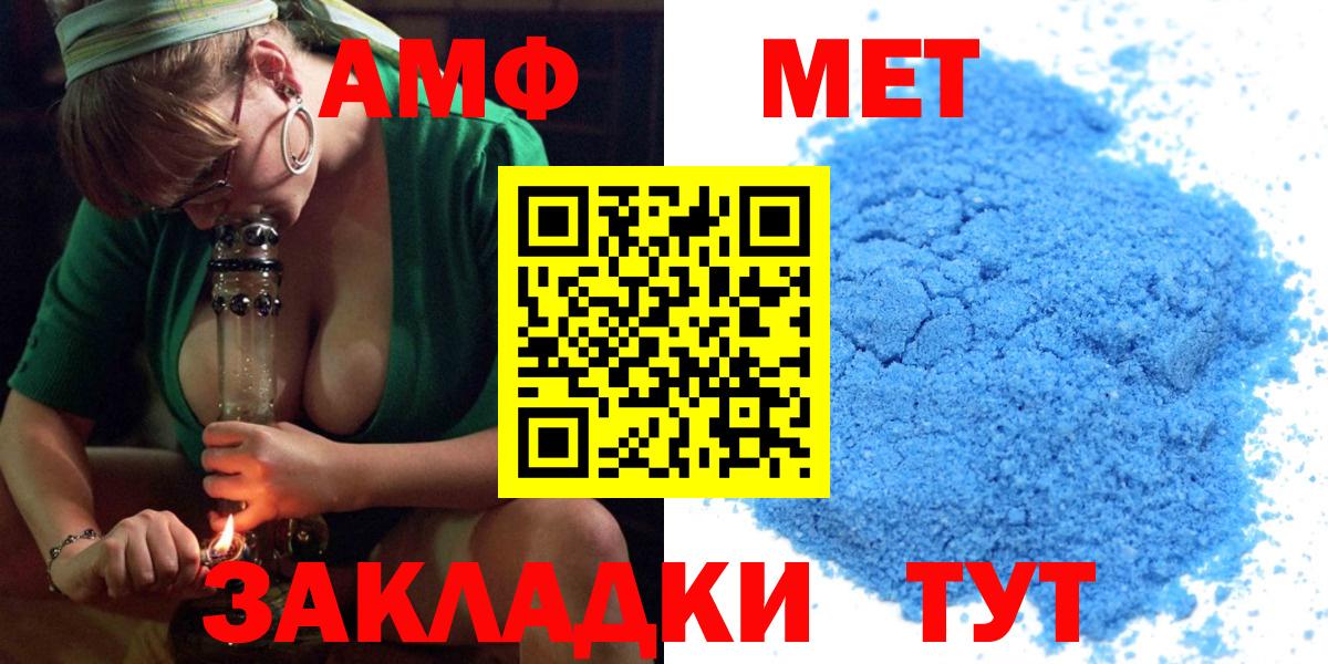 ОМГ ОМГ зеркало  АМФ  Егорьевск  Вход с VPN  АМФ Розовый 