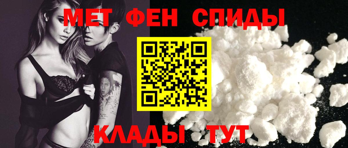 Амфетамин 97% Егорьевск