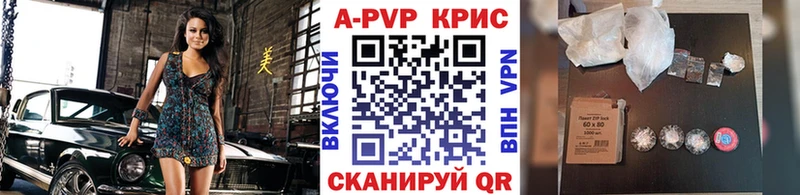 цены наркотик  blacksprut зеркало  А ПВП крисы CK  Егорьевск 