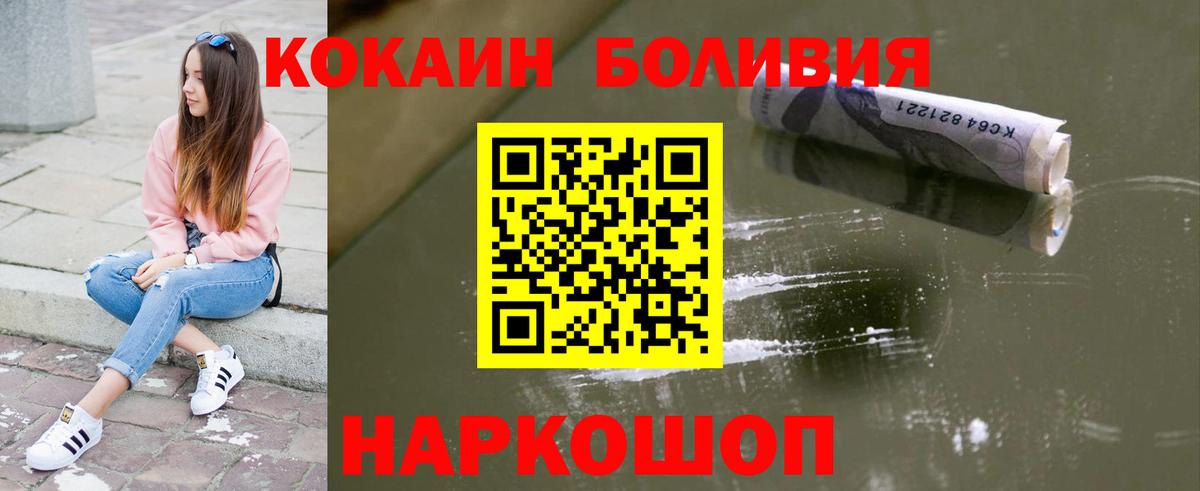 КОКАИН Перу Егорьевск