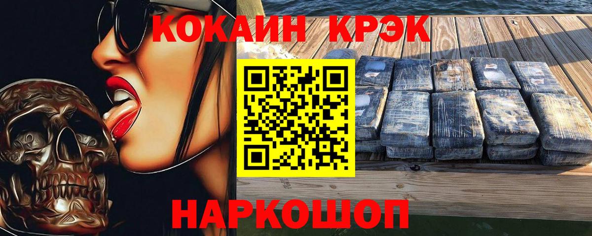 КОКАИН 99%  Егорьевск  Cocaine FishScale 