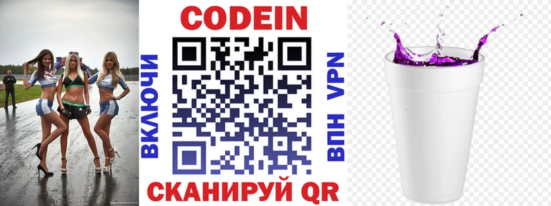 Кодеин напиток Lean (лин)  как найти закладки  это официальный сайт  Егорьевск 