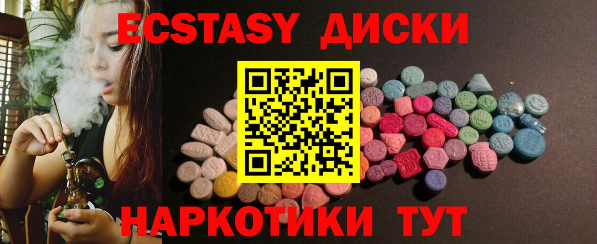 Егорьевск  где купить наркоту  Вход с VPN  Ecstasy таблы  Экстази 