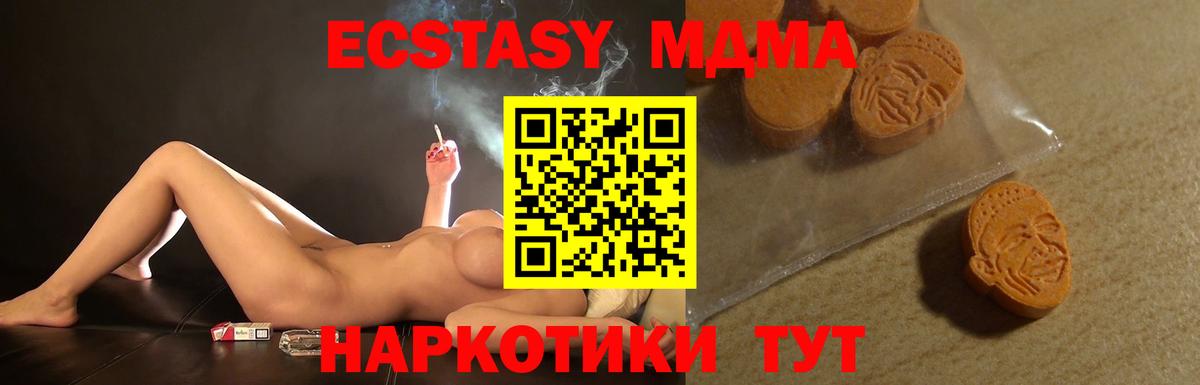 Экстази 99% Егорьевск