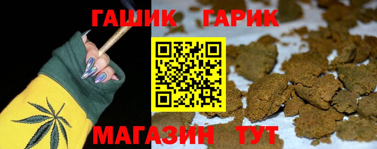 ГАШ AMNESIA HAZE  Гашиш  Гашиш гарик  Егорьевск 