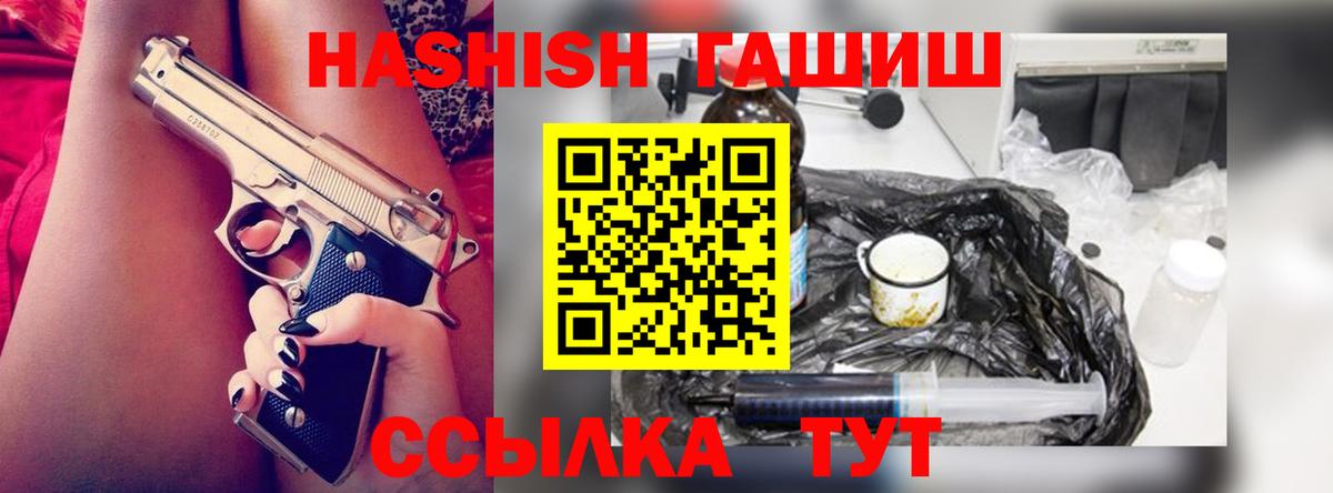 ГАШ VHQ Егорьевск