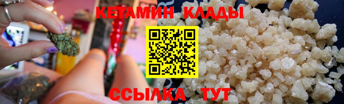 Кетамин ketamine  Егорьевск  Кетамин ketamine 