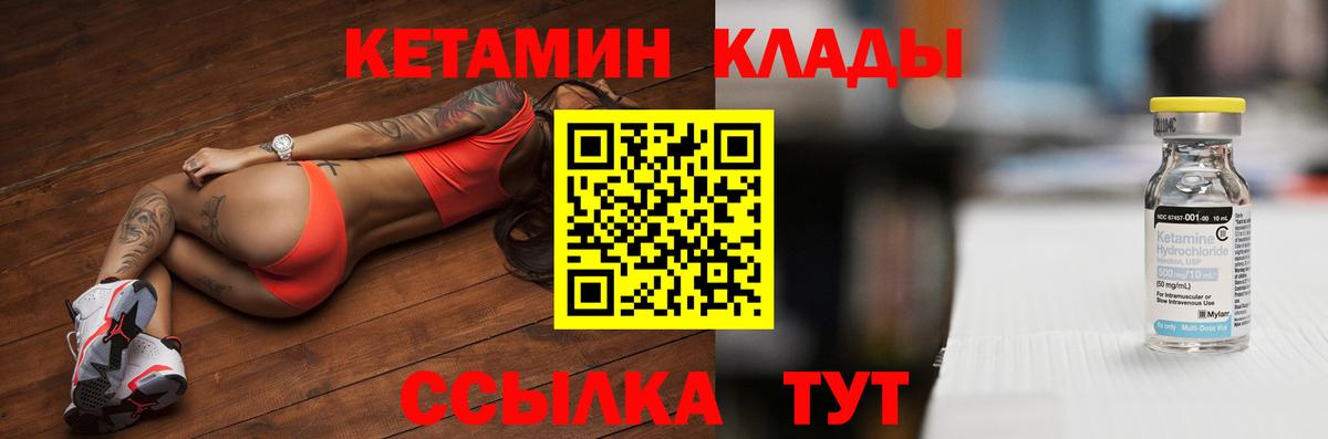 КЕТАМИН ketamine  Кетамин VHQ  Вход с VPN  Егорьевск 