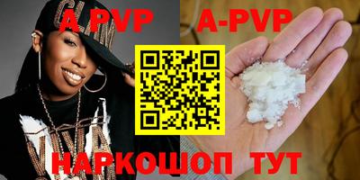 apvp Балашиха