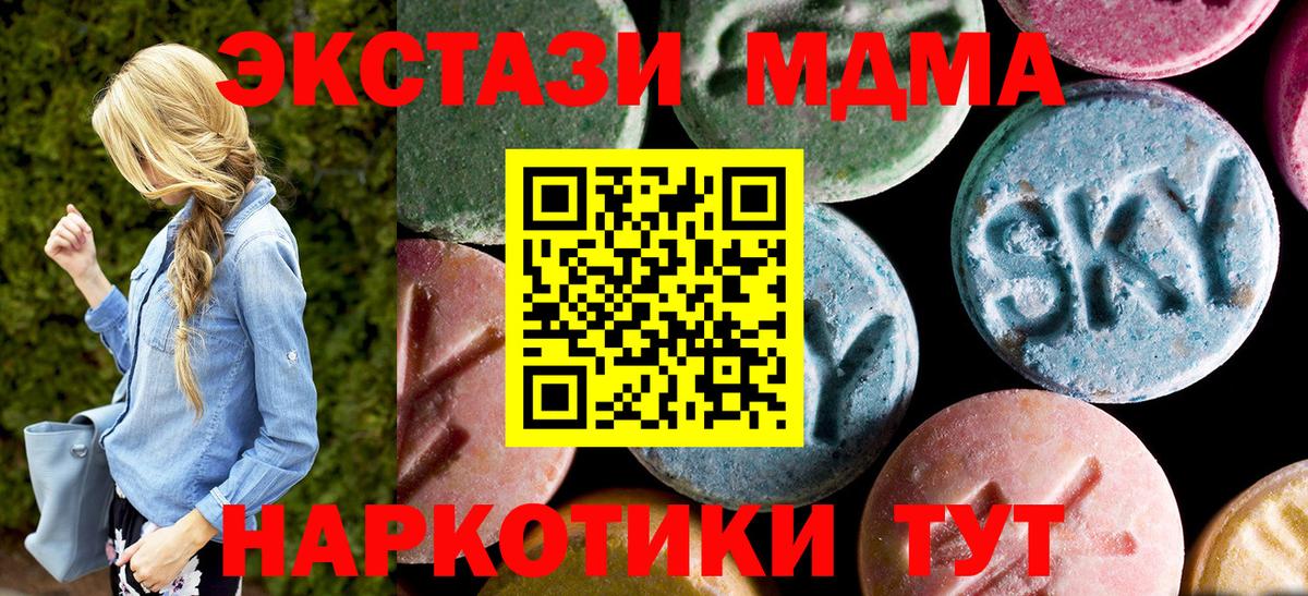 MDMA Molly  MDMA  Егорьевск  Вход с VPN 