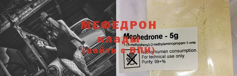 МЯУ-МЯУ 4 MMC  Егорьевск 