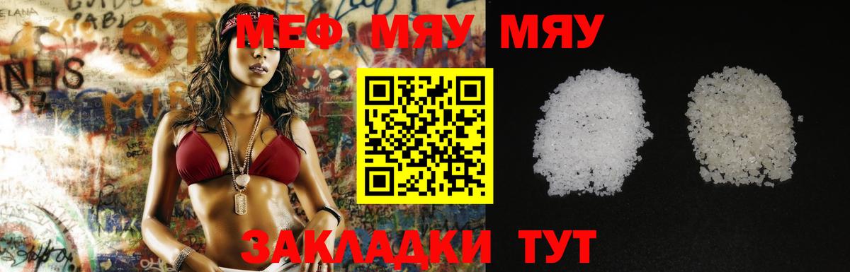 МЕФ мука  МЕФ  Егорьевск  МЕФ 4 MMC 