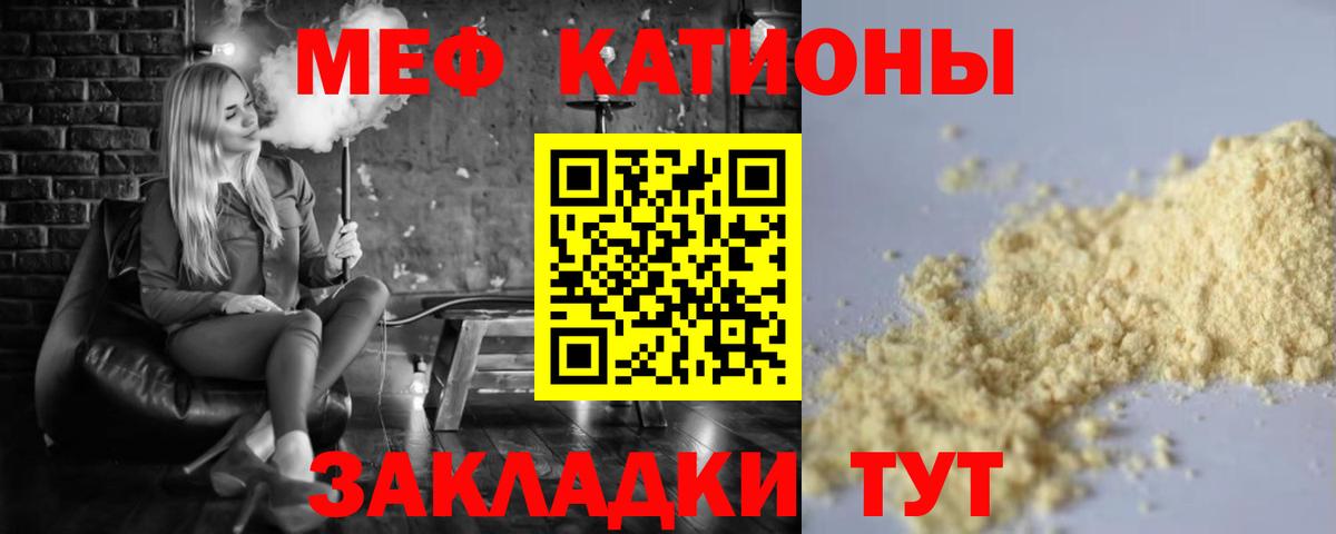 Меф кристаллы Егорьевск
