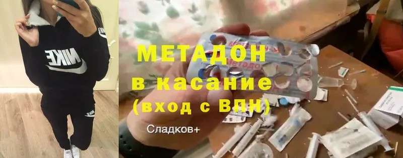 МЕТАДОН methadone  цены   Егорьевск 