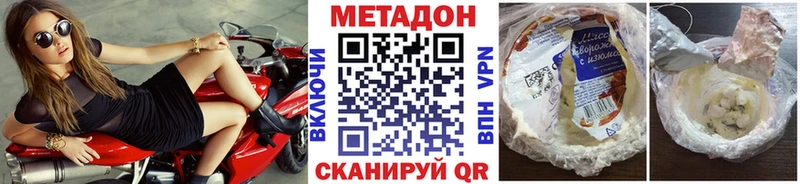 закладка  Егорьевск  МЕТАДОН methadone 