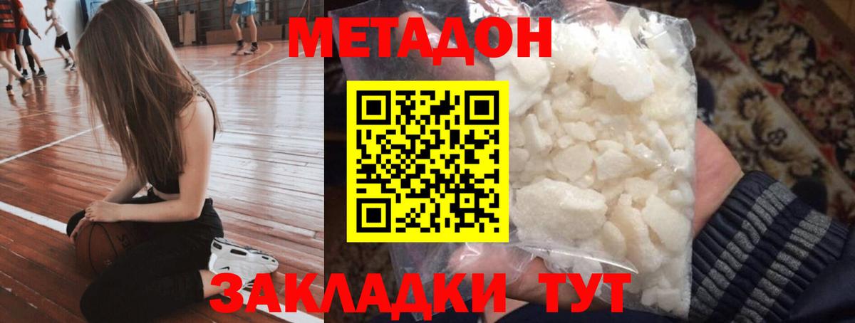 blacksprut сайт  МЕТАДОН кристалл  Вход с VPN  Метадон methadone  Егорьевск 