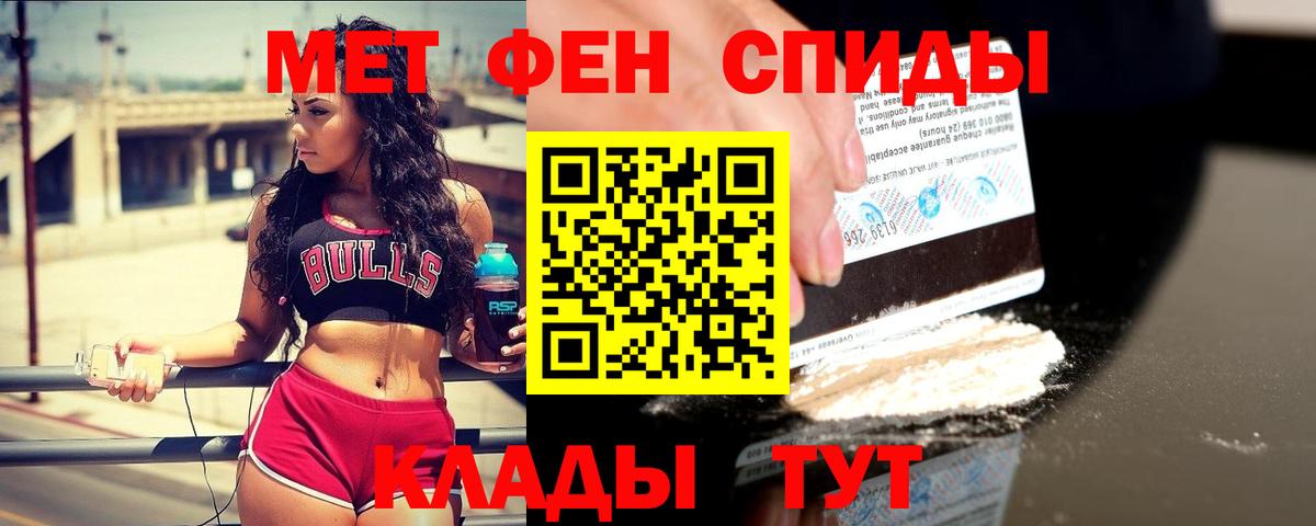 МЕТАМФЕТАМИН Methamphetamine Егорьевск