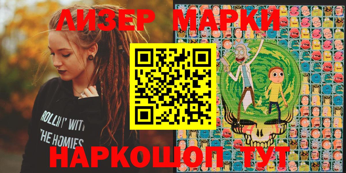 Марки 25I-NBOMe  Вход с VPN  Егорьевск  Марки NBOMe 1,5мг 