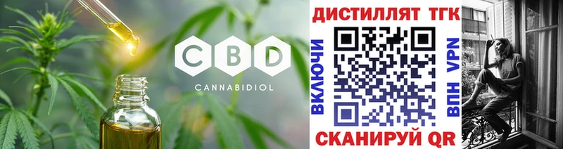купить наркотик  Егорьевск  Дистиллят ТГК гашишное масло 