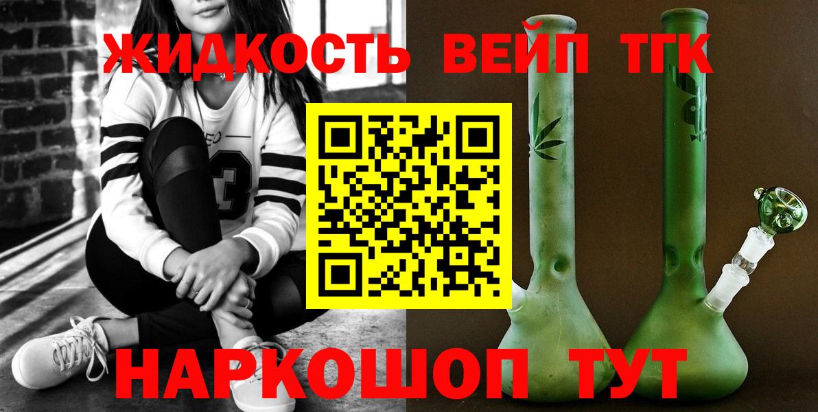 Егорьевск  ТГК THC oil  Вход с VPN 